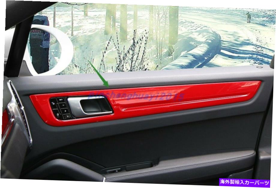 trim panel Porsche Cayenne 2018-2021用の赤いABSプラスチックのインテリアドア装飾パネル Red ABS Plastic Interior Door decorative panel For Porsche Cayenne 2018-2021【並行輸入品】