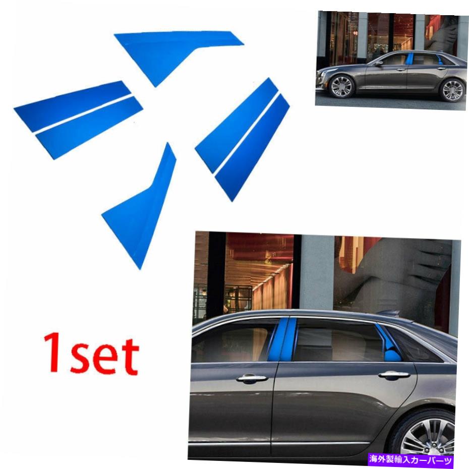 trim panel キャデラックCT6 2016-2020ブルーチタンBCピラーパネルウィンドウトリムカバーに適合 Fit For Cadillac CT6 2016-2020 Blue Titanium BC Pillar Panel Window Trim Covers【並行輸入品】