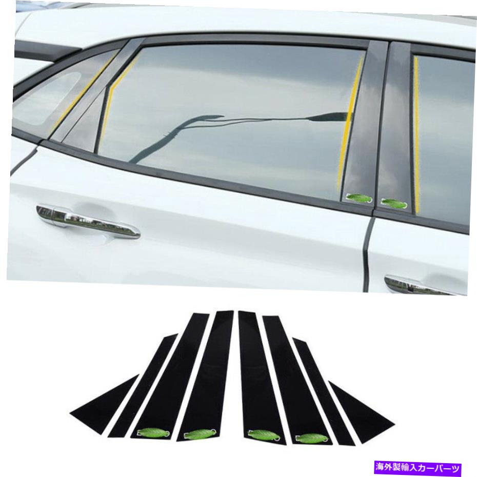 trim panel ヒュンダイエンシノコナ2018-2021 BCピラーパネルウィンドウトリムカバーABSブラック For Hyundai Encino Kona 2018-2021 Bc Pillar Panel Window Trim Cover ABS Black【並行輸入品】
