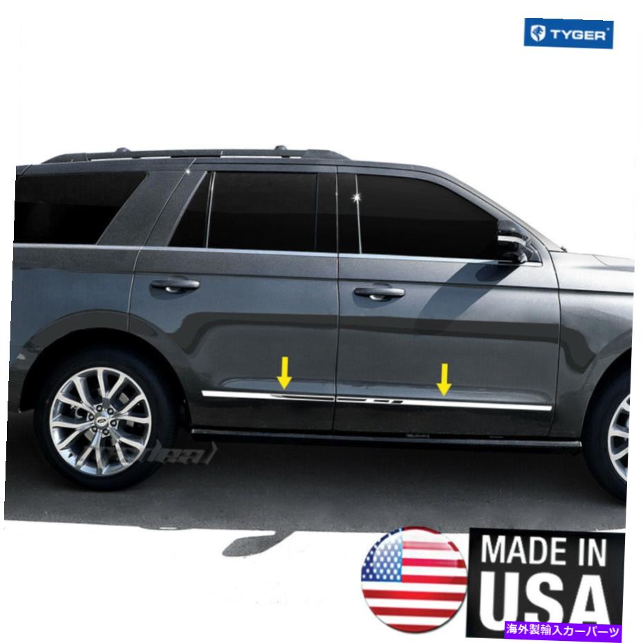 trim panel Tyger Chrome Accent Trim Lower 1.5 \