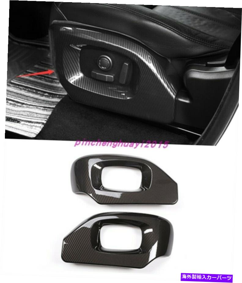 trim panel レンジローバースポーツ用のカーボンファイバースタイルのカーシートハンドル装飾パネル14-18 Carbon Fiber style Car Seat Handle decoration Panel For Range Rover Sport 14-18【並行輸入品】