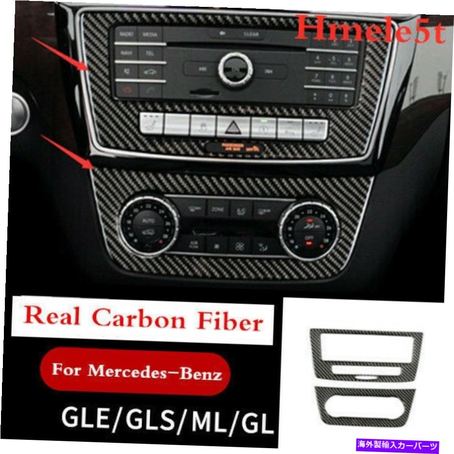 trim panel Benz Gle W166 2015-2019 Real Carbon Fiber CDパネル+空調フレームトリム用 For Benz GLE W166 2015-2019 Real Carbon Fiber CD Panel+Air Condition Frame Trim【並行輸入品】 44,902円