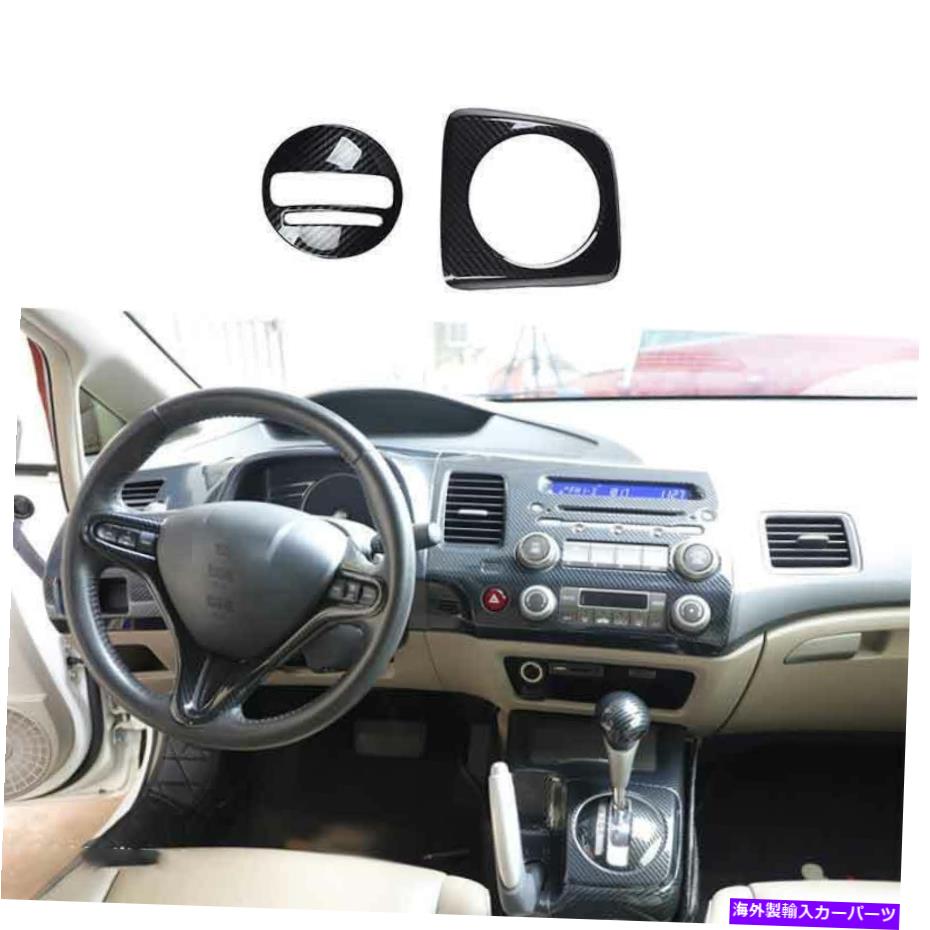 trim panel 2006-2011に適していますホンダシビックカーボンファイバーミドルコンソールギアシフトパネルトリム Fit For 2006-2011 Honda Civic Carbon Fiber Middle Console Gear Shift Panel Trim【並行輸入品】