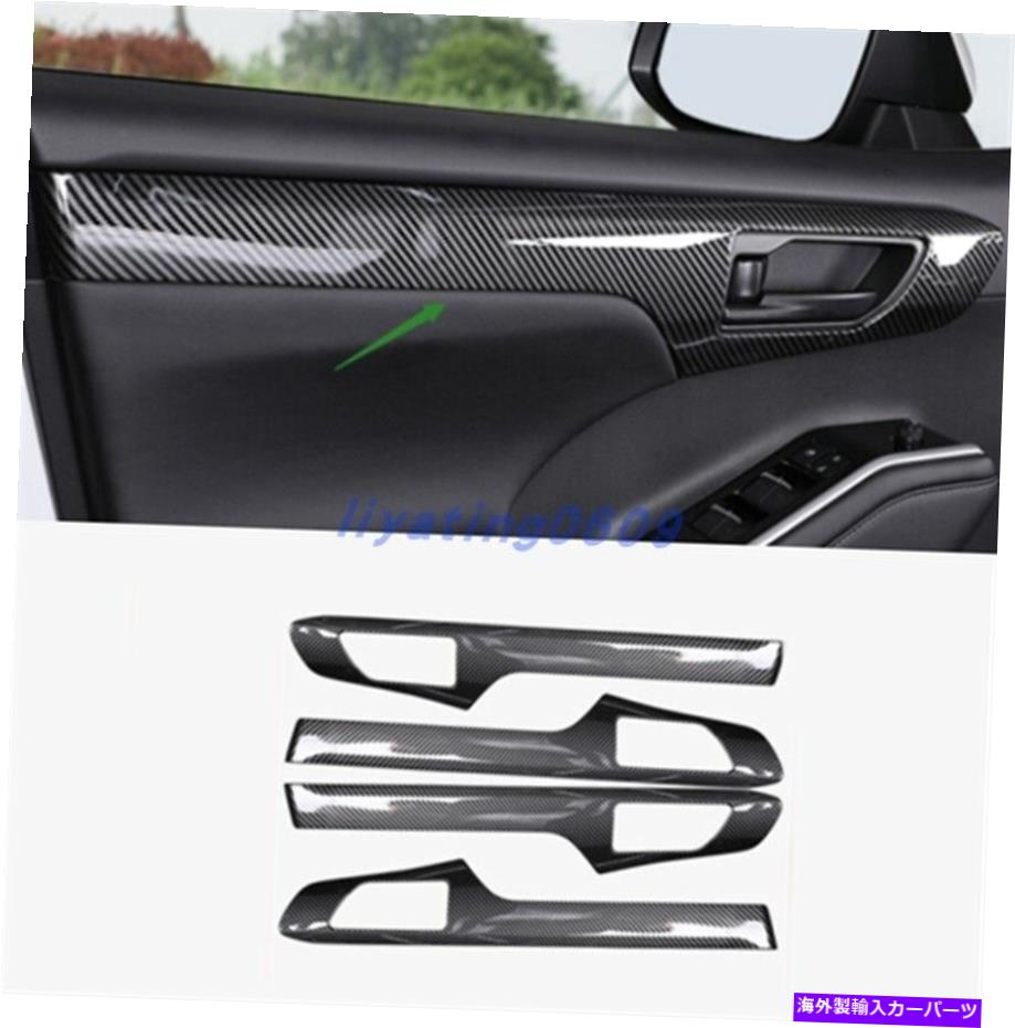 trim panel カーボンファイバースタイルの内側ドアパネルの装飾カバートヨタハイランダー20-22のトリム Carbon Fiber Style Inner Door Panel Decor Cover Trim For Toyota Highlander 20-22【並行輸入品】
