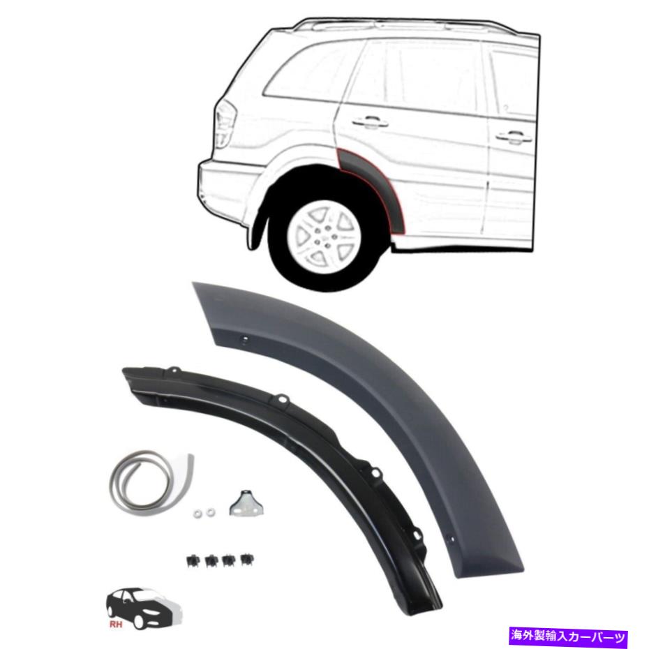 trim panel 6168142040c0 to1509101フェンダートリムリア右側側の乗客Rh for rav4 6168142040C0 TO1509101 Fender Trim Rear Right Hand Side Passenger RH for RAV4【並行輸入品】