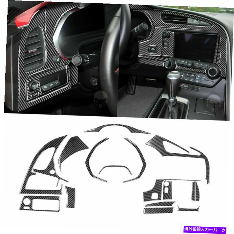 trim panel 16PCSカーボンファイバーダッシュボードコンソールパネル装飾Corvette C7 2014-2019のトリム 16PCS Carbon Fiber Dashboard Console Panel Decor Trim For Corvette C7 2014-2019【並行輸入品】