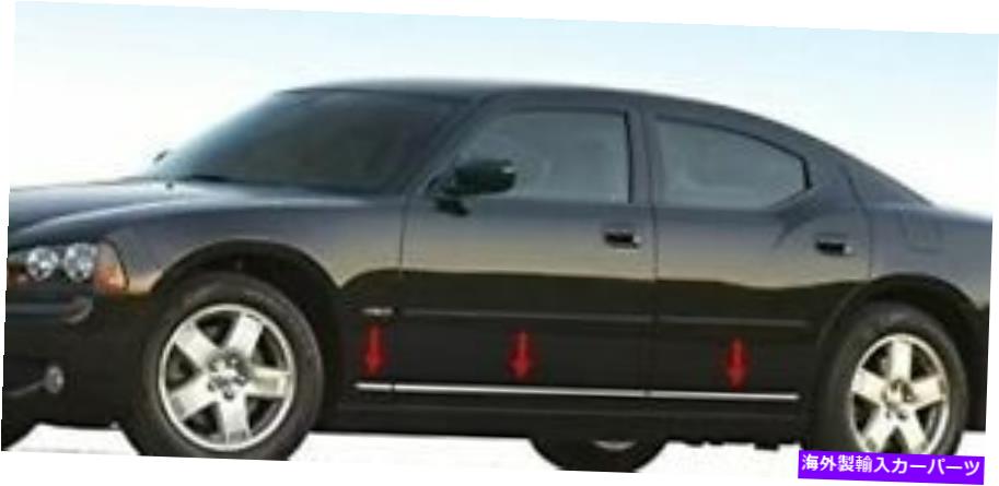 trim panel 2005年から2010年のダッジ充電器のアクセントトリムボディサイドモールディング1 \