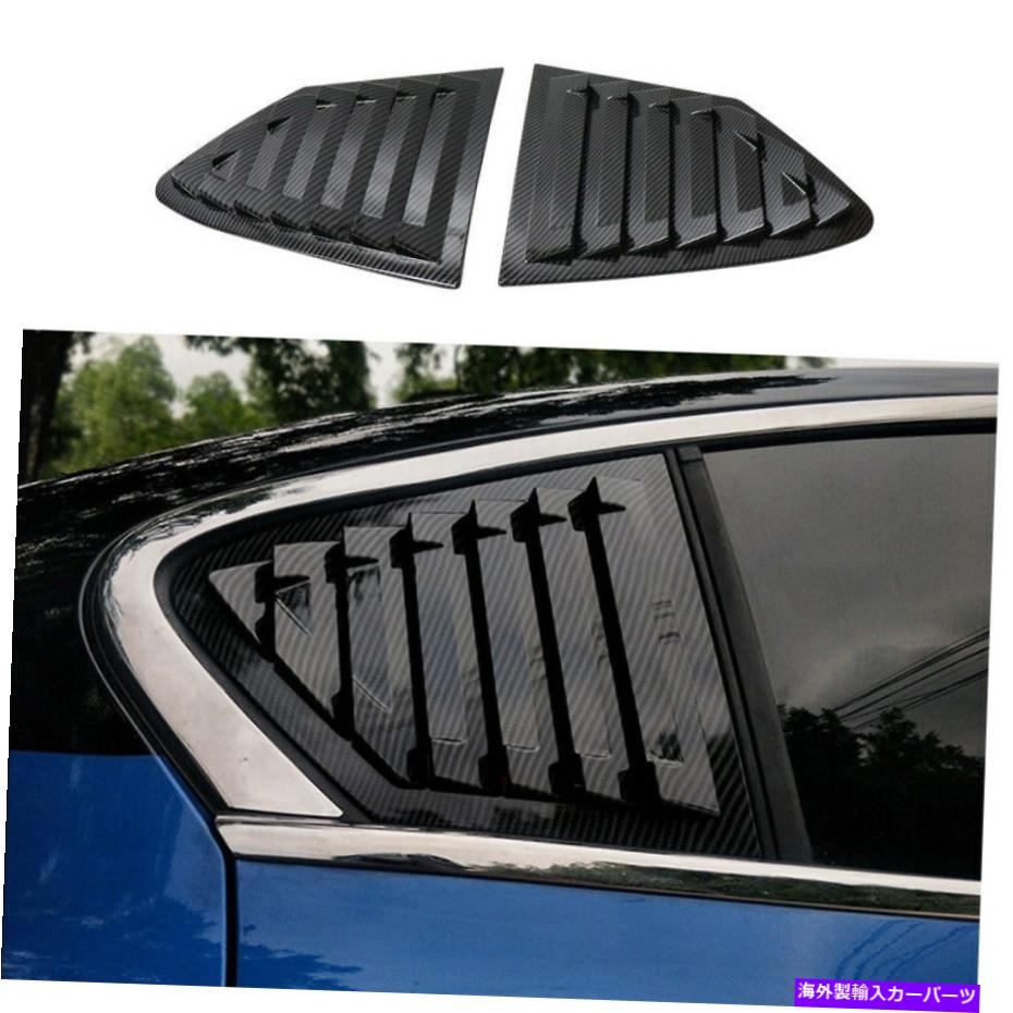 trim panel フォードフォーカス2019-2020カーボンファイバーサイドウィンドウルーバーシャ??ッターカバートリムに適しています Fit for Ford Focus 2019-2020 Carbon Fiber Side Window Louver Shutter Cover Trim【並行輸入品】