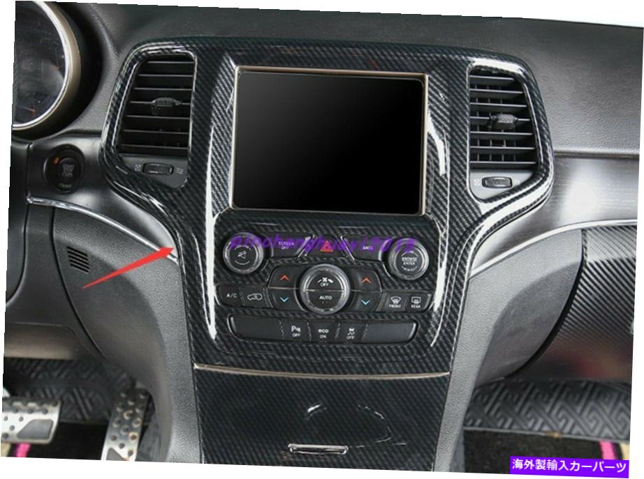 trim panel ジープグランドチェロキーのカーボンファイバースタイルセンターコンソールナビゲーションパネル14-18 Carbon Fiber style Center Console navigation Panel For Jeep Grand Cherokee 14-18【並行輸入品】