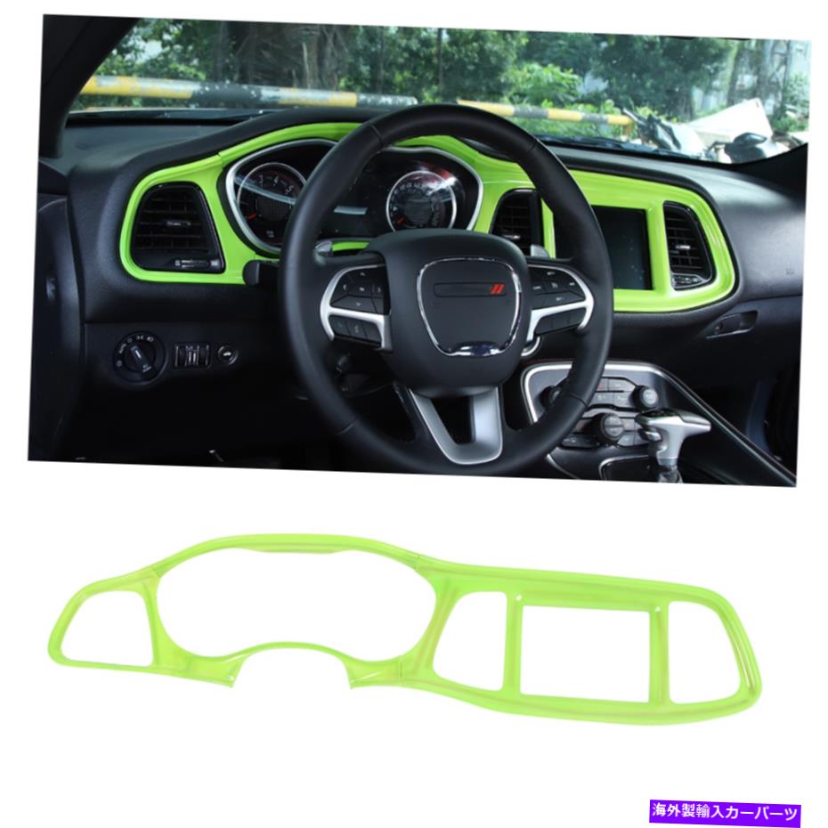 trim panel センターコントロールダッシュボードパネルカバー装飾ダッジチャレンジャー2015+グリーンのトリム Center Control Dashboard Panel Cover Decor Trim For Dodge Challenger 2015+ Green【並行輸入品】