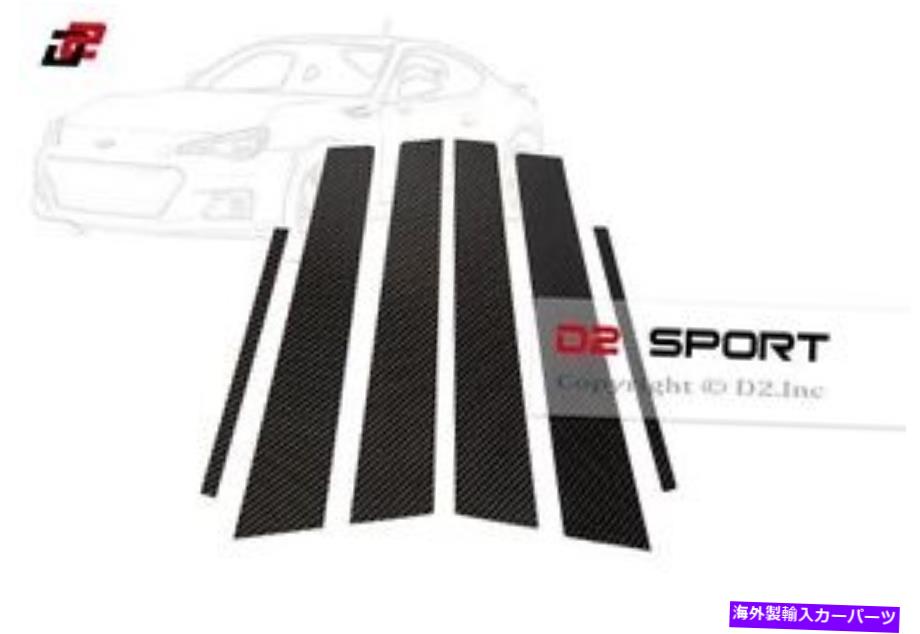 trim panel カーボンファイバートリムB柱パネルカバー6PCSフィット15-18スバルインプレッサVAB STI WRX Carbon Fiber Trim B Pillar Panel Cover 6PCS fit 15-18 Subaru Impreza VAB STI WRX【並行輸入品】