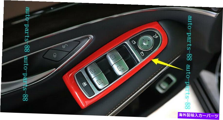 trim panel ベンツSクラスW222 2014-2020の4x赤い内側ドアウィンドウスイッチパネルカバートリム 4x Red Inner Door Window Switch Panel Cover Trim For Benz S-class W222 2014-2020【並行輸入品】