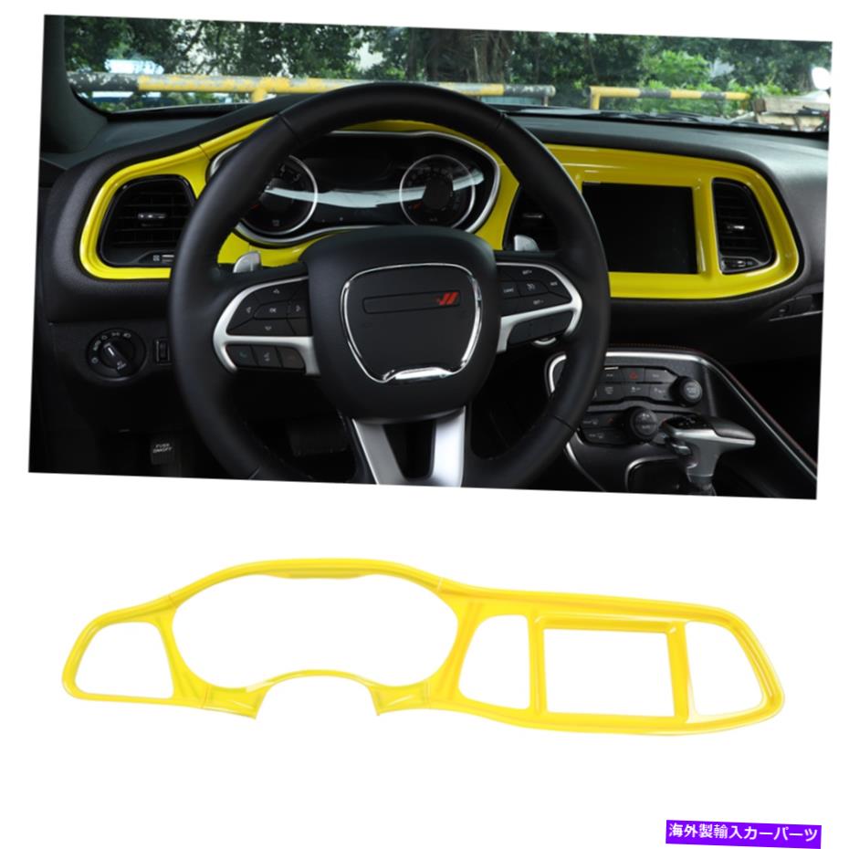 trim panel Dodge Challenger 2015-2020イエローのセンターコントロールダッシュボードパネルカバートリム Center Control Dashboard Panel Cover Trim For Dodge Challenger 2015-2020 Yellow【並行輸入品】