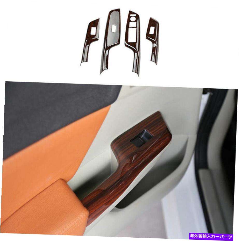 trim panel 2012-2015 Honda Civic 9th Wood Grain Glain Glass Window Lifting Panel Decoration For 2012-2015 Honda Civic 9th Wood Grain Glass Window Lifting Panel Decoration【並行輸入品】 42,504円