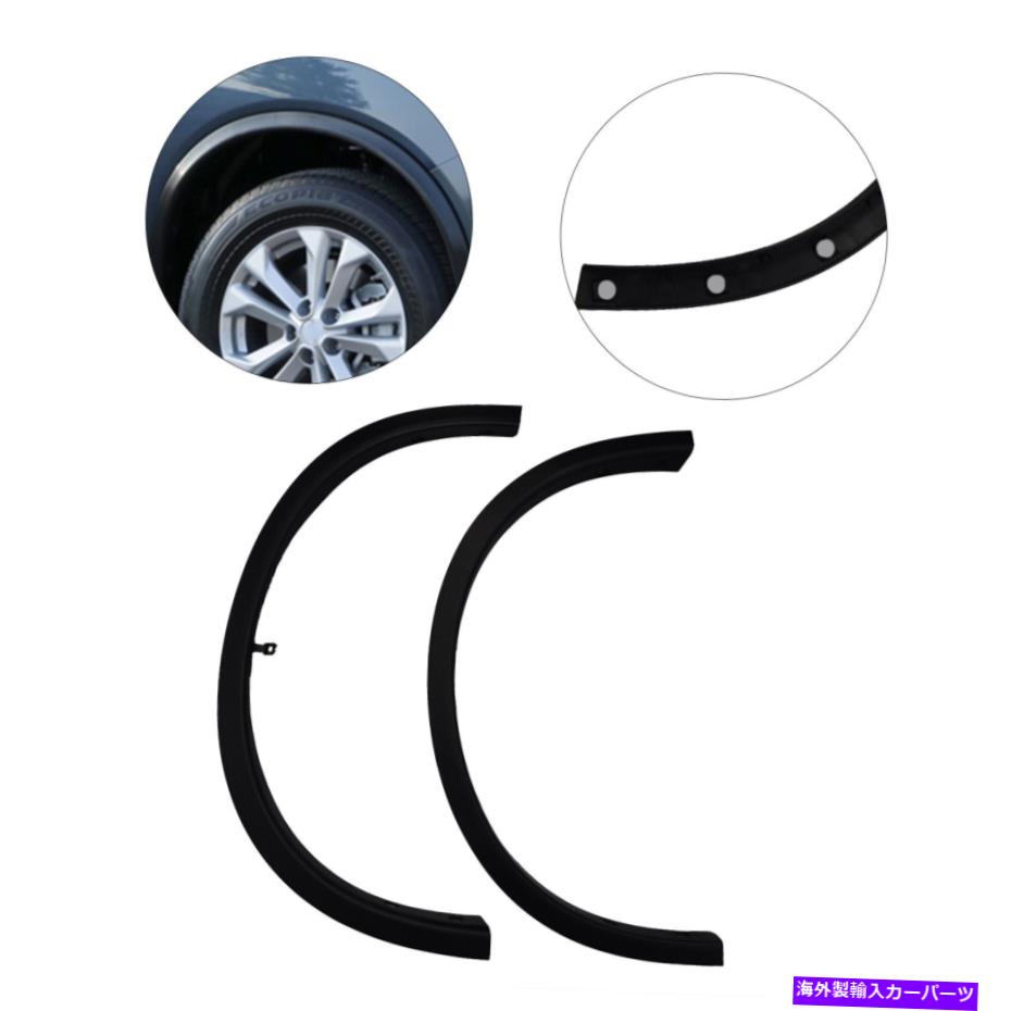 trim panel ペアフロントフェンダートリムLH＆RH 638609TA1Aの日産ROGUE 2014-2017 Pair Front Fender Trims LH & RH 638609TA1A For Nissan Rogue 2014-2017【並行輸入品】