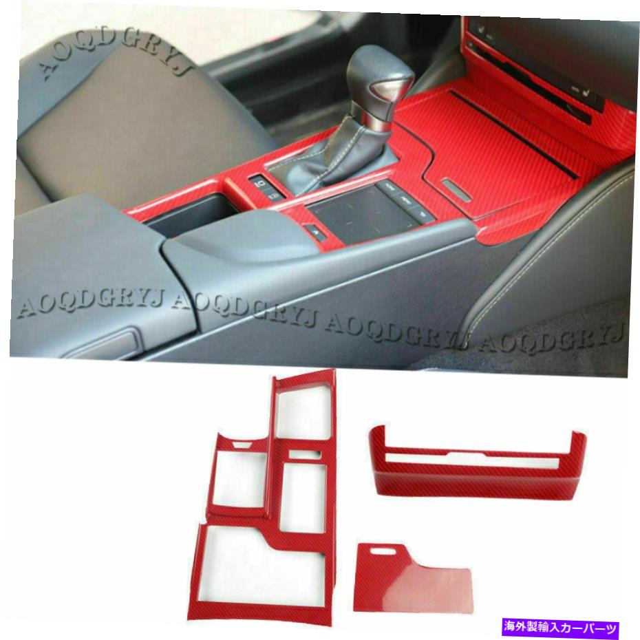 trim panel レクサスES350/300H/250 2019-22レッドカーボンルックギアシフトパネルモールディングトリム用 For Lexus ES350/300h/250 2019-22 Red Carbon Look Gear Shift Panel Moulding Trim【並行輸入品】