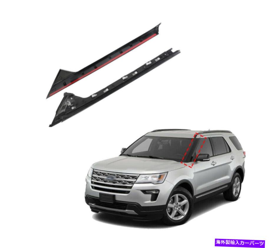trim panel ソンティアン926-450ボディAピラートリムパネルペア左フィット2011-2018フォードエクスプローラー SONTIAN 926-450 Body A-Pillar Trim Panel Pair Left fits 2011-2018 Ford Explorer【並行輸入品】 42,757円