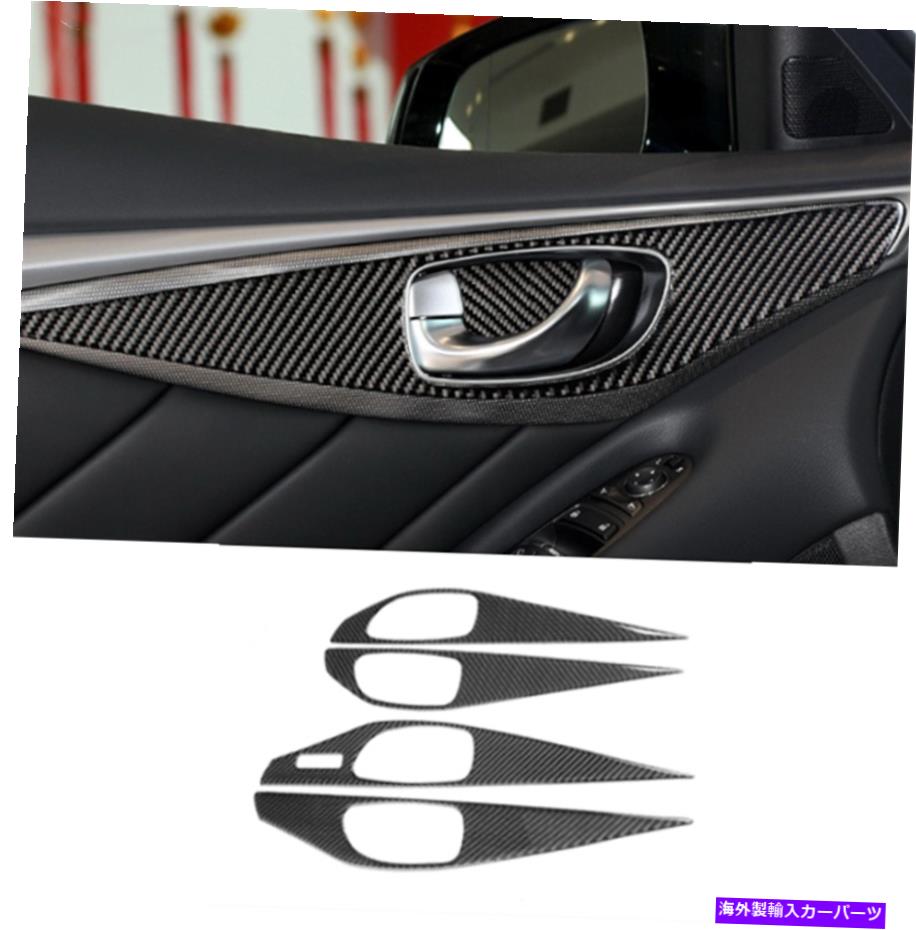 trim panel インフィニティのための本物のカーボンファイバーインテリアカードアパネルカバーカバートリム2014-2020 Real Carbon Fiber Interior Car Door Panel Cover Trim For Infiniti Q50 2014-2020【並行輸入品】