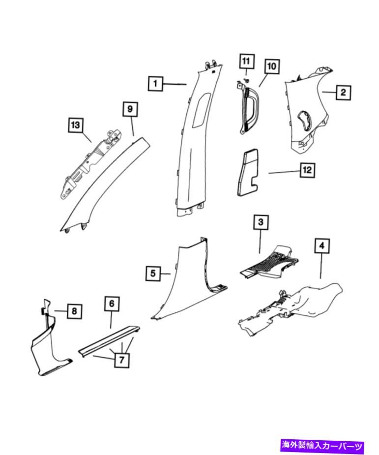 trim panel 本物のMopar B Pillar上部トリムパネル左5VP05DX9AC Genuine MOPAR B Pillar Upper Trim Panel Left 5VP05DX9AC【並行輸入品】