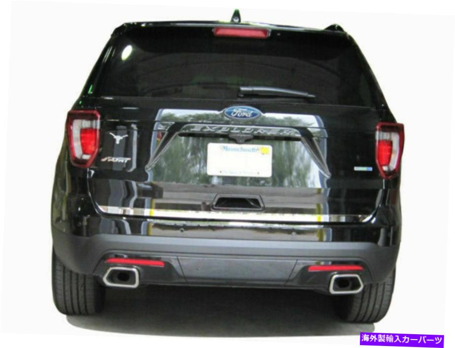 trim panel QAA RD56330ステンレススチールトランクリッドアクセント2016-2019エクスプローラー向けのPCセット QAA RD56330 Stainless Steel Trunk Lid Accent 1 Pc Set For 2016-2019 Explorer【並行輸入品】