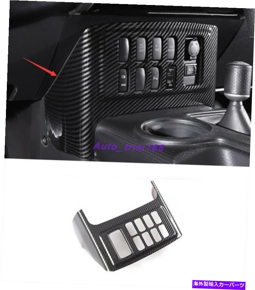 trim panel トヨタFJクルーザー向けのカーボンファイバースタイルの灰皿装飾パネルカバー07-2020 Carbon Fiber Style Ashtray Decorative Panel Cover For Toyota FJ Cruiser 07-2020【並行輸入品】