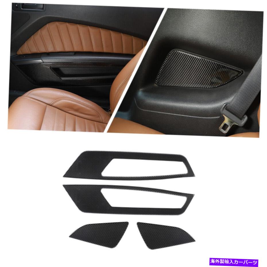 trim panel 4xインナードアパネル装飾ステッカーフォードマスタングのためのトリム09-13リアルカーボンファイバー 4X Inner Door Panel Decor Sticker Trim For Ford Mustang 09-13 Real Carbon Fiber【並行輸入品】