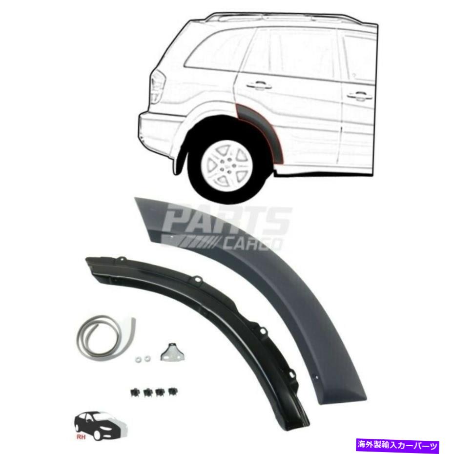 trim panel ホイールオープニングモールディングプライミングリアRHフィットトヨタRAV4 2001-05 TO1509101 Wheel Opening Molding Primed Rear RH Fits Toyota RAV4 2001-05 TO1509101【並行輸入品】