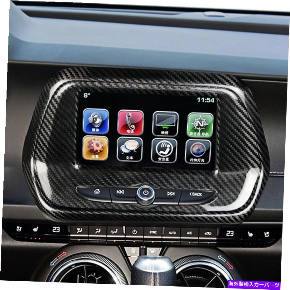 trim panel 2016-2021シボレーカマロのリアルカーボンファイバーカーナビゲーションパネルカバートリム Real Carbon Fiber Car Navigation Panel Cover Trim For 2016-2021 Chevrolet Camaro【並行輸入品】
