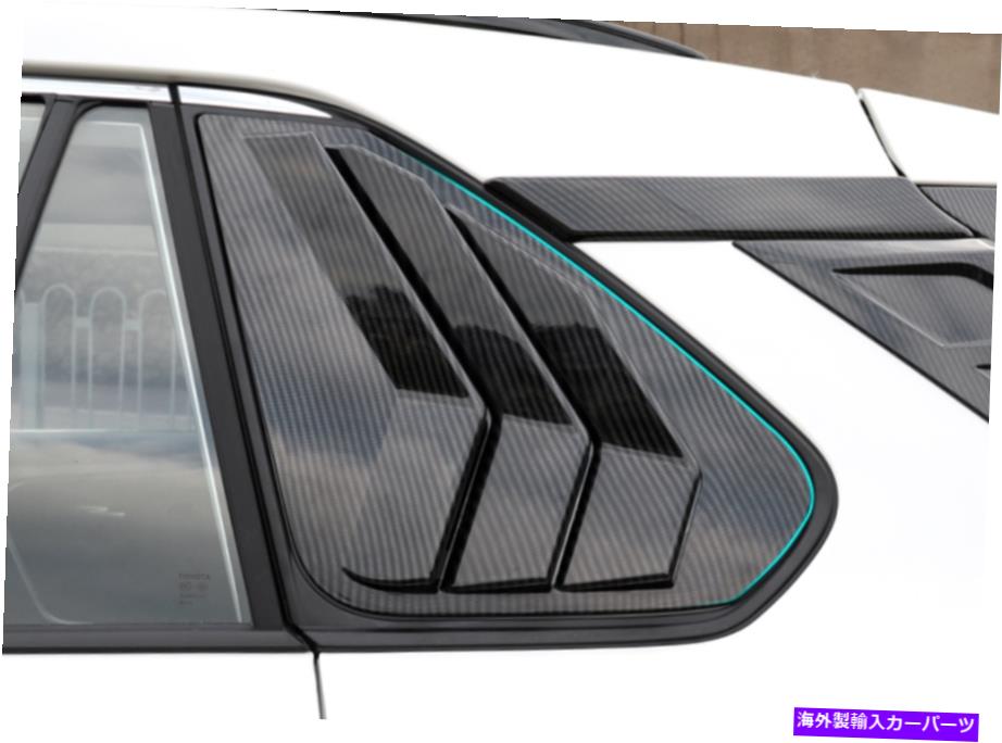 trim panel 2019年2020年トヨタRAV4カーボンファイバーサイドベントウィンドウスクープルーバートリム2PC For 2019 2020 Toyota RAV4 Carbon Fiber Side Vent Window Scoop Louver Trim 2PC【並行輸入品】