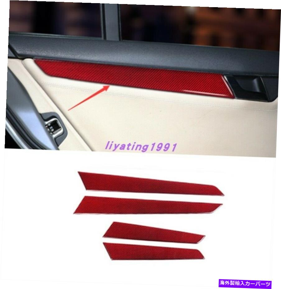 trim panel レッドリアルカーボンファイバードアパネルの装飾カバーベンツCクラスW204 07-2010のトリム Red Real Carbon Fiber Door Panel Decor Cover Trim For Benz C Class W204 07-2010【並行輸入品】