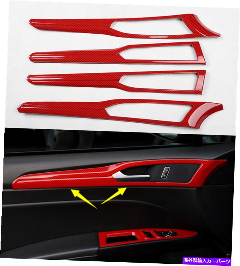 trim panel Ford Fusion Mondeo 2013-2020車のインテリアドアハンドルボウルパネルカバートリム For Ford Fusion Mondeo 2013-2020 Car Interior Door Handle bowl Panel cover trim【並行輸入品】