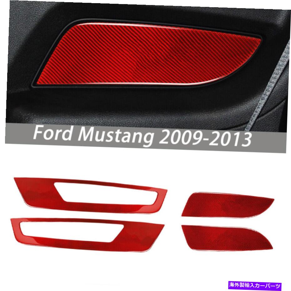 trim panel 4xインナードアパネルフォードマスタングのための装飾ステッカートリム2009-13レッドカーボン 4X Inner Door Panel Decorative Sticker Trim For Ford Mustang 2009-13 Red Carbon【並行輸入品】