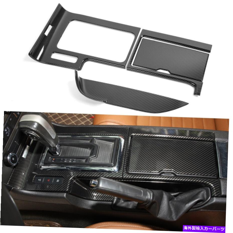trim panel コンソールギアシフトパネルとカップホルダーカバーフォードマスタング10-14カーボンのトリム Console Gear Shift Panel & Cup Holder Cover Trim for Ford Mustang 10-14 Carbon【並行輸入品】