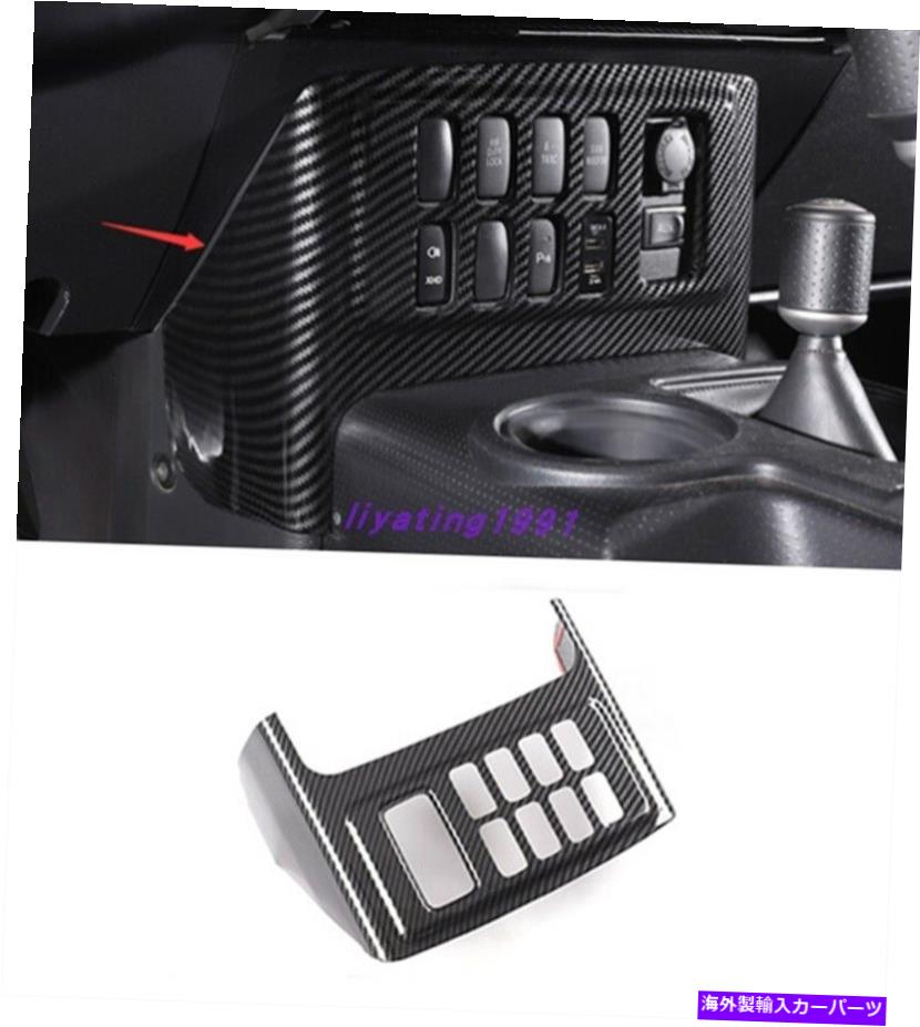 trim panel トヨタFJクルーザー2007-2020のカーボンファイバー灰皿装飾パネルカバートリム Carbon Fiber Ashtray Decorative Panel Cover Trim For Toyota FJ Cruiser 2007-2020【並行輸入品】