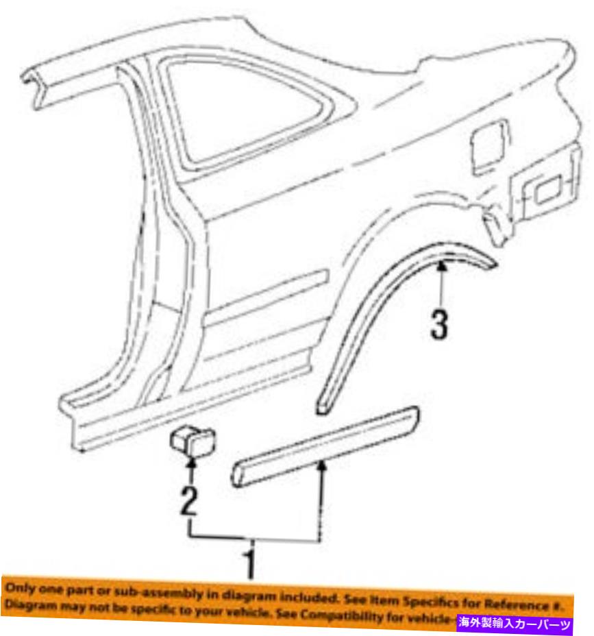 trim panel エクステリアトリム四半期パネルボディサイドモールディング右75304SY8A02ZH EXTERIOR TRIM-QUARTER PANEL-Body Side Molding Right 75304SY8A02ZH【並行輸入品】