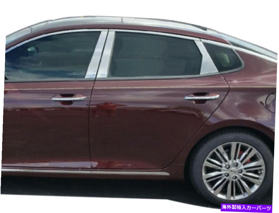 trim panel ステンレスクロム柱の投稿6PCS QAAウィンドウトリムKIA Optima 2016-2020 Stainless Chrome Pillar Posts 6PCS QAA Window Trim FOR Kia Optima 2016-2020【並行輸入品】