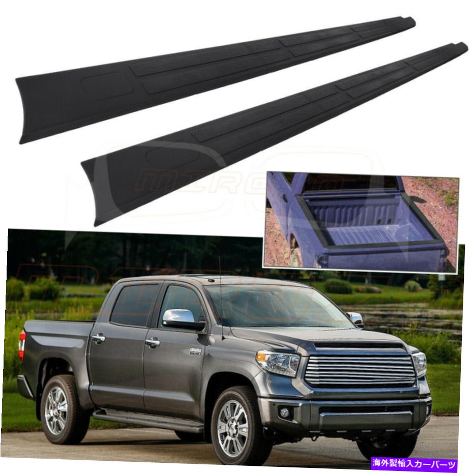 trim panel 14-2018のトヨタツンドラショートベッドレールキャップモールディングプロテクターサイドトリムパネル For 14-2018 Toyota Tundra Short Bed Rail Caps Moulding Protector Side Trim Panel【並行輸入品】