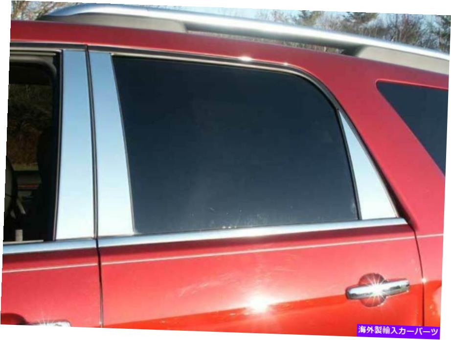trim panel QAA PP47426ステンレス鋼の柱ポストトリム2007-2016 AcadiaのPCセット QAA PP47426 Stainless Steel Pillar Post Trim 6 Pc Set For 2007-2016 Acadia【並行輸入品】