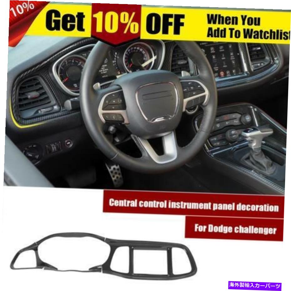 trim panel 車のセントラルダッシュボード装飾パネルフレームカバーダッジチャレンジャー15+のトリム Car Central Dashboard Decorative Panel Frame Cover Trim for Dodge Challenger 15+【並行輸入品】 44,902円