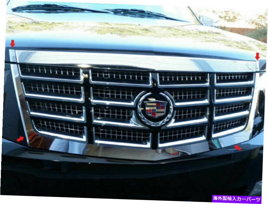 trim panel QAA SG47255ステンレスフロントグリルアクセントトリム2007-2014エスカレード用セット QAA SG47255 Stainless Front Grille Accent Trim 4 Pc Set For 2007-2014 Escalade【並行輸入品】