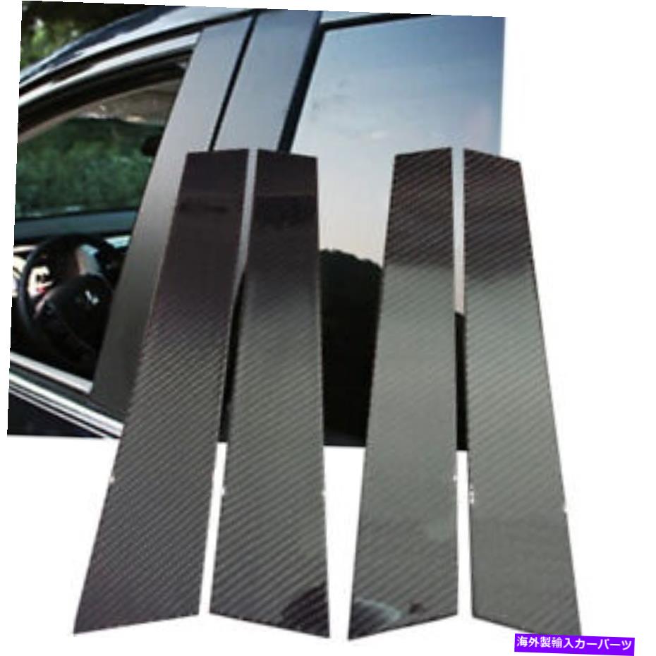 trim panel 本物のカーボンファイバー柱パネルカバー4pフィット94-01 E38 740i 750i 760i Real Carbon Fiber Pillar Panel Cover 4P Fits 94-01 E38 740i 750i 760i【並行輸入品】