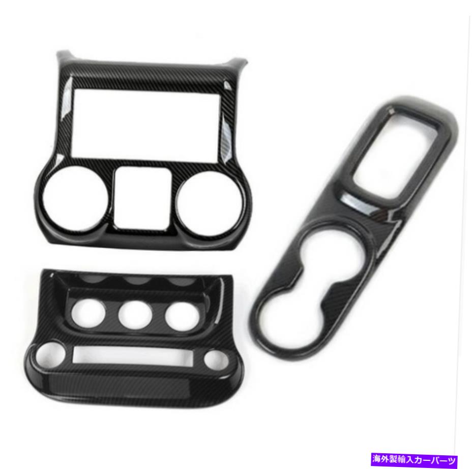 trim panel カーボンファイバーダッシュボードセンターコンソールエアカバージープラングラーJK 2011+のトリム Carbon Fiber Dashboard Center Console Air Cover Trim For Jeep Wrangler JK 2011+【並行輸入品】