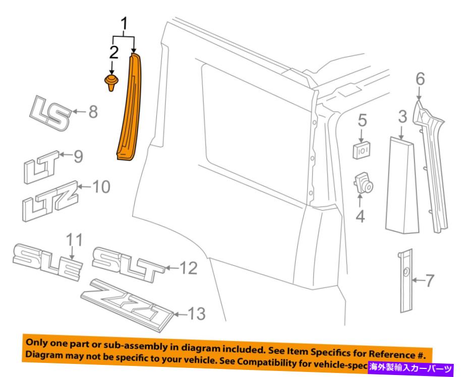 trim panel GM OEM Exterior-Rear-Window Molding Left 23227748 GM OEM Exterior-Rear-Window Molding Left 23227748【並行輸入品】