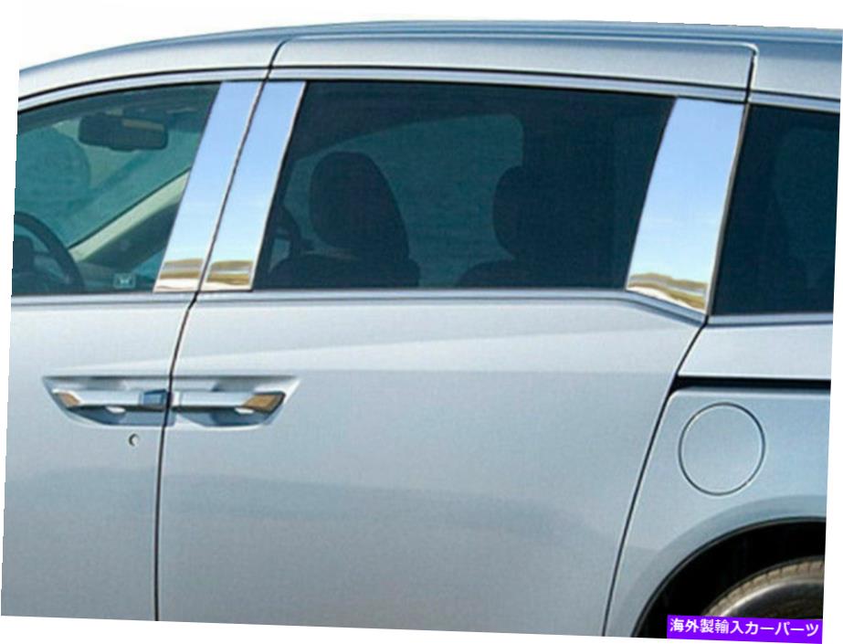 trim panel QAA PP11246ステンレス鋼柱ポストトリム6 PC 2011-2017 Odyssey QAA PP11246 Stainless Steel Pillar Post Trim 6 Pc Set For 2011-2017 Odyssey【並行輸入品】