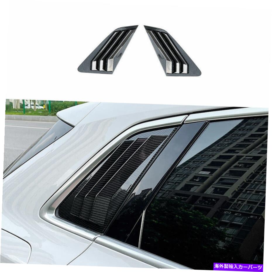 trim panel 2022-2023 Audi A3 ABSカーボンファイバーサイドベントウィンドウスクープルーバーカバートリム For 2022-2023 Audi A3 ABS Carbon Fiber Side Vent Window Scoop Louver Cover Trim【並行輸入品】