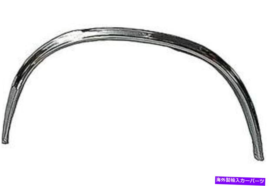 trim panel 1978-1983シボレーマリブのリアドライバーサイドホイールアーチトリム（GMK403595578??L） Rear Driver Side Wheel Arch Trim for 1978-1983 Chevrolet Malibu (GMK403595578L)【並行輸入品】