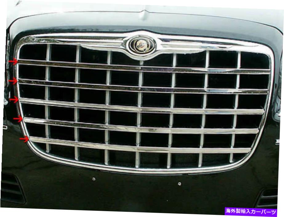 trim panel QAA SG45760ステンレススチールフロントグリルアクセントトリム2005-2005 300用セット QAA SG45760 Stainless Steel Front Grille Accent Trim 5 Pc Set For 2005-2005 300【並行輸入品】