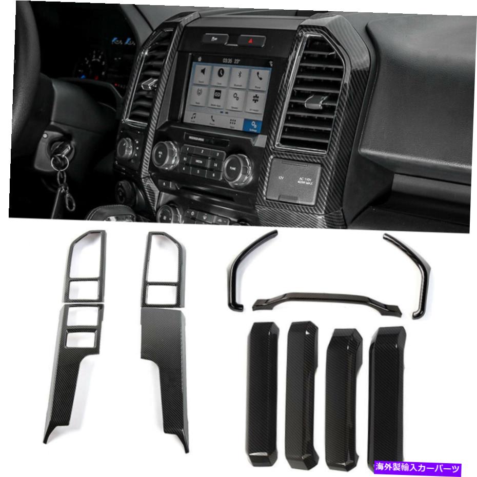 trim panel フルキットセンターコンソールパネルドアハンドルフォードF150 2015+のトリムベゼルカバー Full Kit Center Console Panel Door Handle Trim Bezels Cover for Ford F150 2015+【並行輸入品】