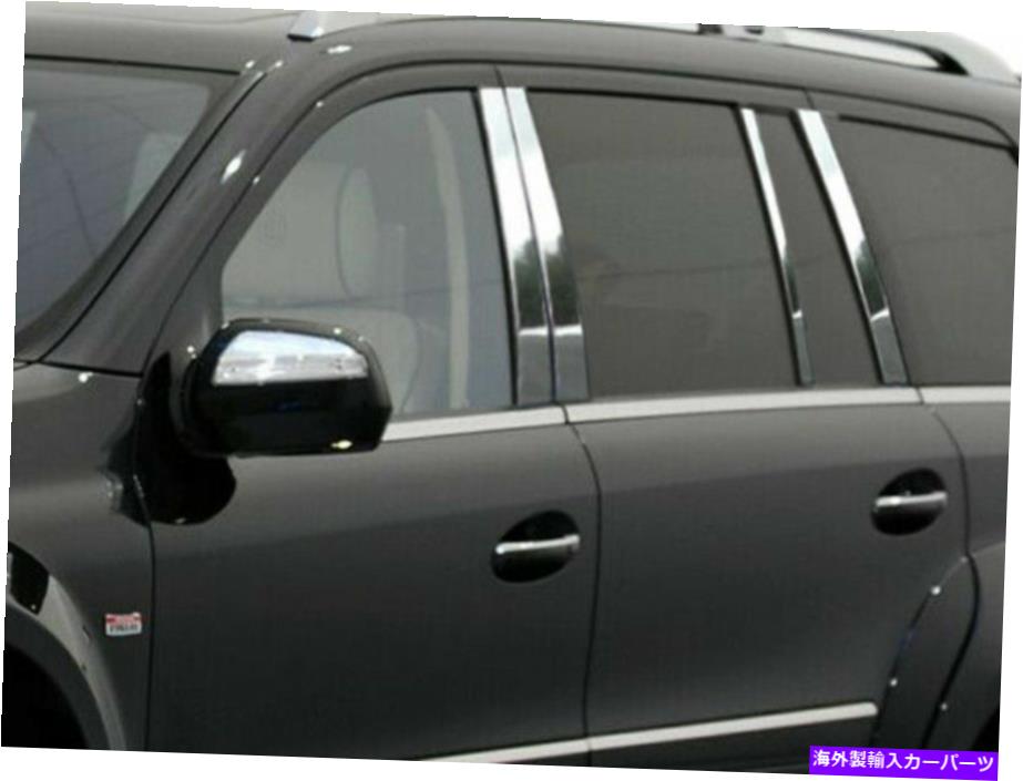 trim panel QAA PP27078ステンレス鋼の柱ポストトリム2007-2012 GLクラス用セット QAA PP27078 Stainless Steel Pillar Post Trim 8 Pc Set For 2007-2012 GL Class【並行輸入品】