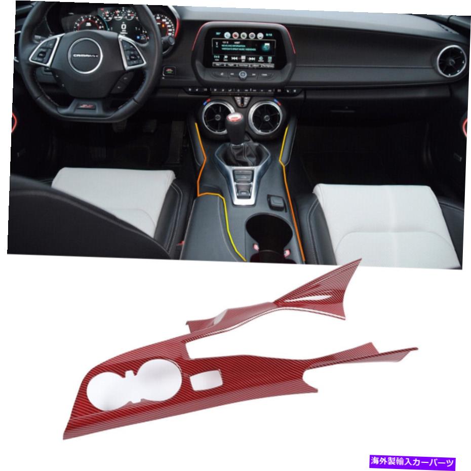 trim panel シボレーカマロのためのレッドギアシフトカップホルダーパネルカバートリム2016-20インテリア Red Gear Shift Cup Holder Panel Cover Trim for Chevrolet Camaro 2016-20 Interior【並行輸入品】 42,504円